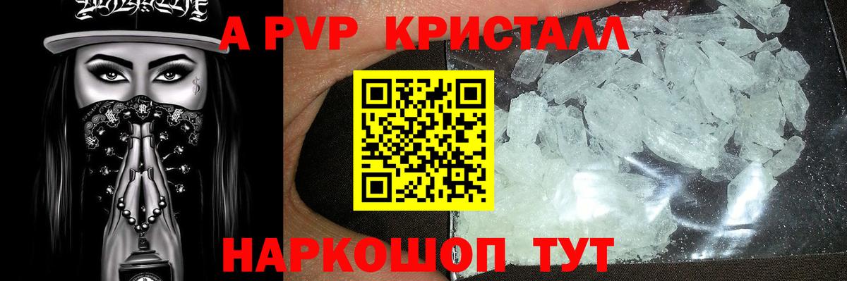 Альфа ПВП Соль  Alfa_PVP крисы CK  Alpha-PVP мука  Вход с VPN  наркошоп  Котельники  Alpha PVP 