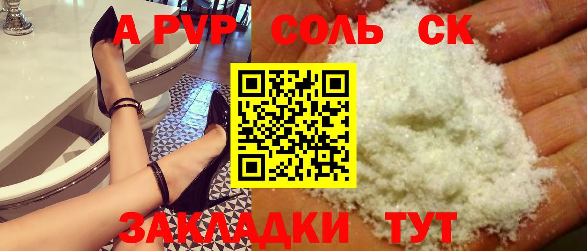 A-PVP СК КРИС Котельники