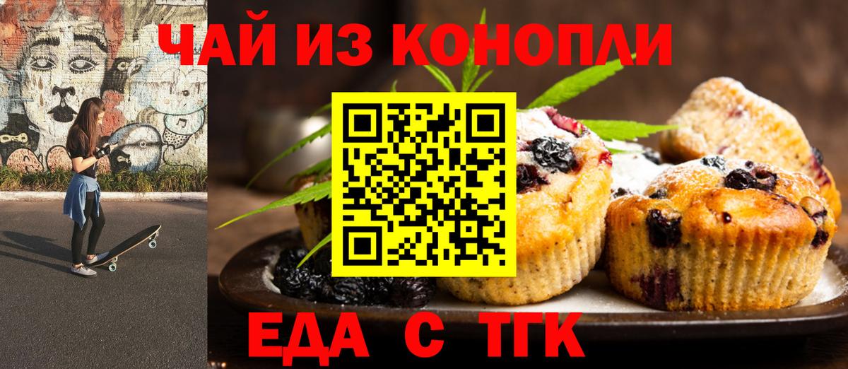 Cannafood конопля  Вход с VPN  Котельники 
