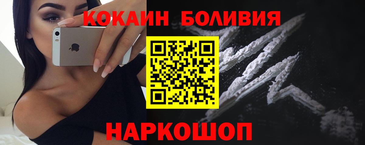 COCAIN Перу  Вход с VPN  Котельники  COCAIN Fish Scale 