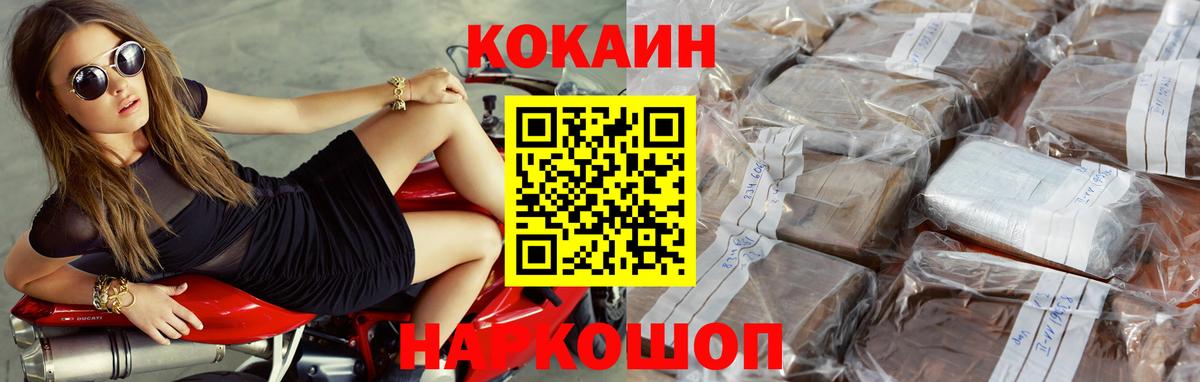 Кокаин Перу Котельники