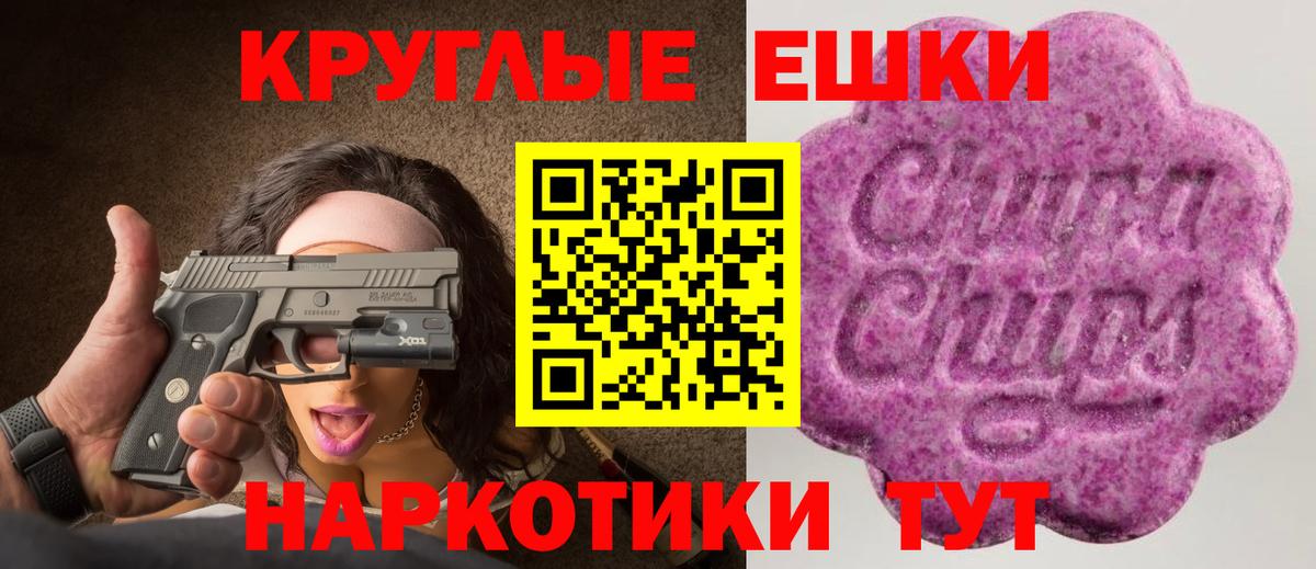Ecstasy 280мг  ЭКСТАЗИ 250 мг  Вход с VPN  Котельники 