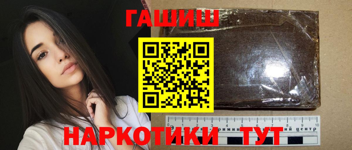 ГАШ Premium  ГАШИШ  Котельники  ГАШ индика сатива  Вход с VPN 