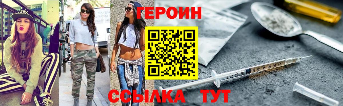 Героин афганец Котельники