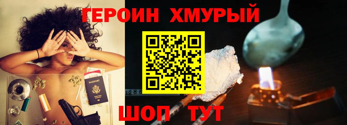 ГЕРОИН  Вход с VPN  Котельники  Героин афганец 