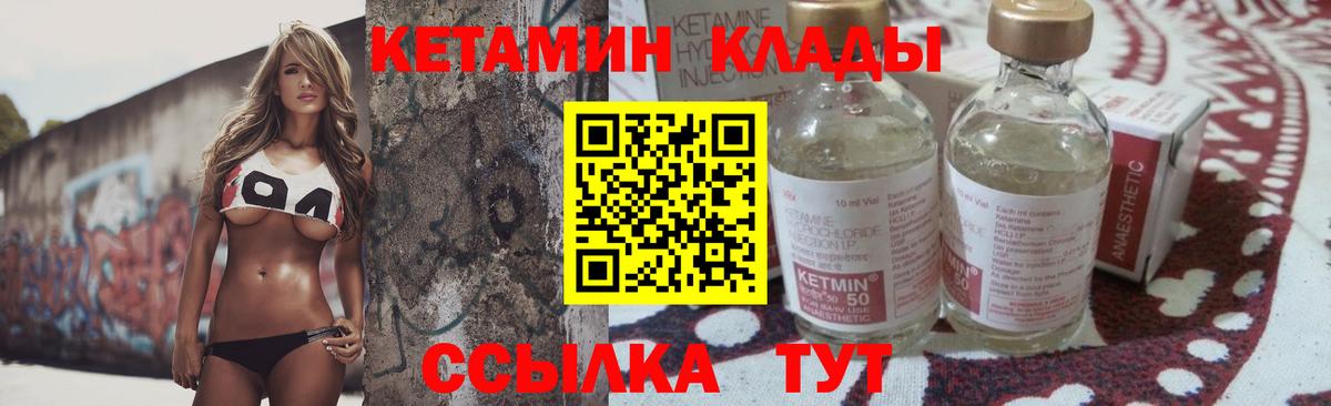 Кетамин ketamine Котельники
