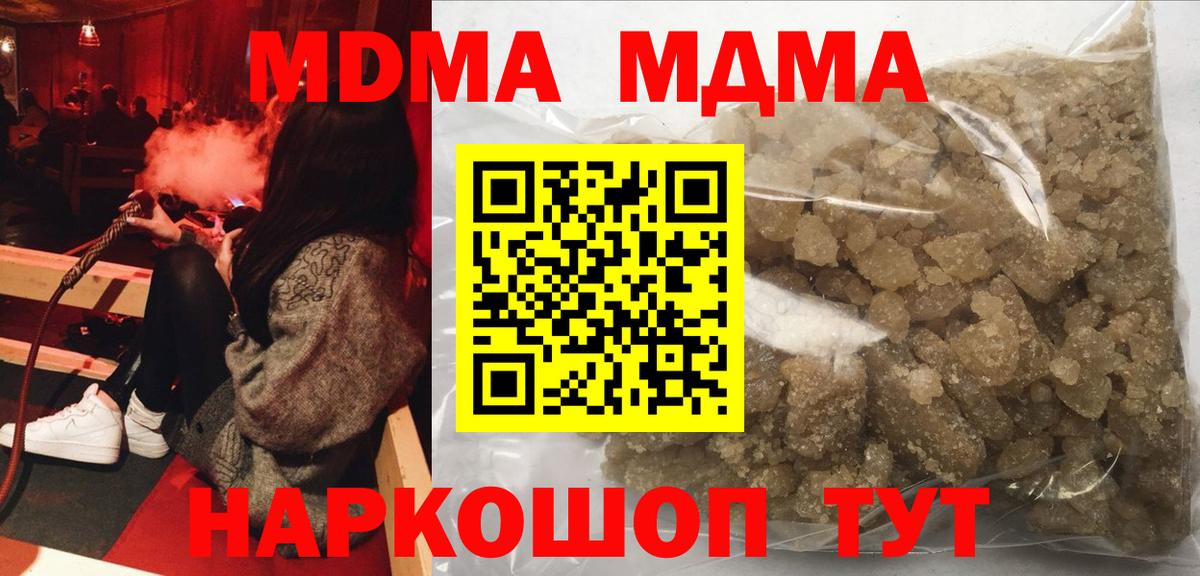 MDMA  Вход с VPN  Котельники  MDMA молли  МДМА crystal 