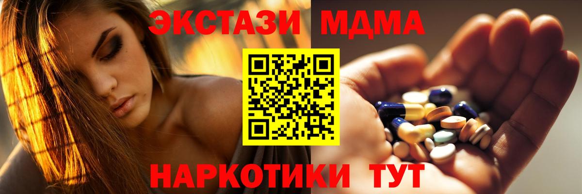 Каннабис  Бошки Шишки  Вход с VPN  Котельники  ГАШИШ  Меф МЯУ МЯУ  