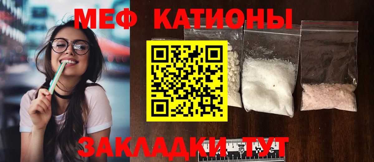 Меф мяу мяу кристаллы Котельники