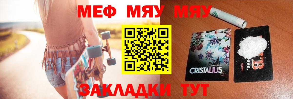 МЕФ мука  Меф  Вход с VPN  Котельники  Меф мяу мяу 