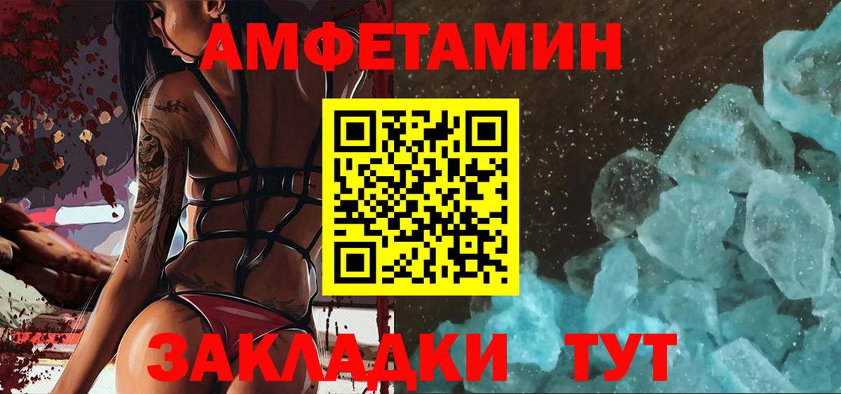 МЕТАМФЕТАМИН Декстрометамфетамин 99.9%  Вход с VPN  Котельники 