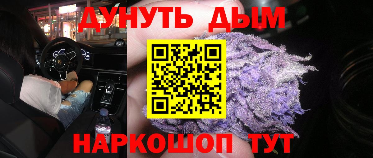 Бошки Шишки AK-47 Котельники